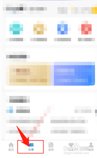 车管所怎么预约办理业务