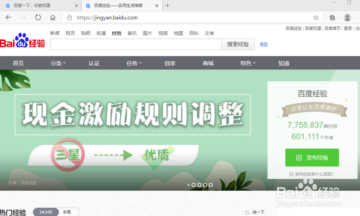 新版Edge浏览器怎么显示主页按钮