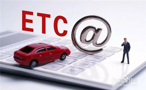 ETC发票到哪打印