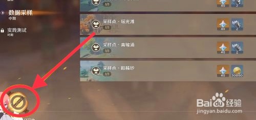 原神古时孤影特异采样点的具体位置