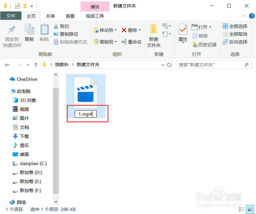 TS怎么瞬间无损转换成mp4
