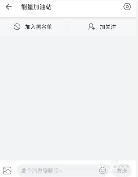 哔哩哔哩心情树洞在哪里