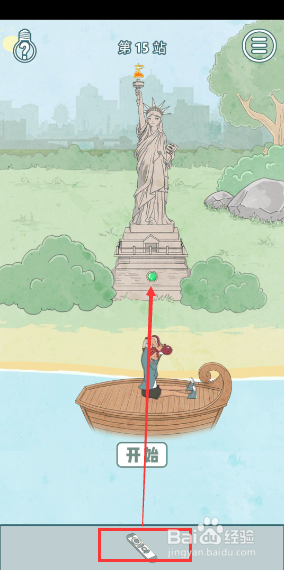 历史是不可能被改变的第15关攻略