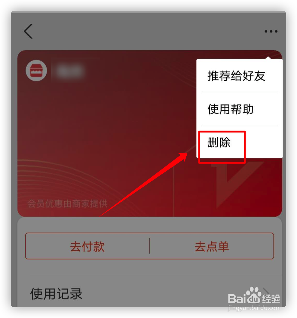 如何删除支付宝上多余的卡券?