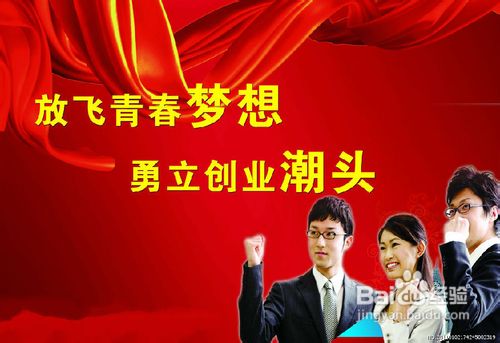 如何自主创业？