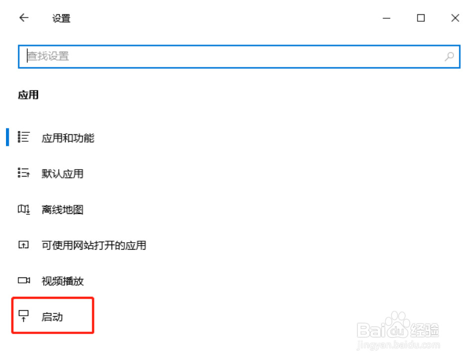 几个步骤教你win10管理开机启动项