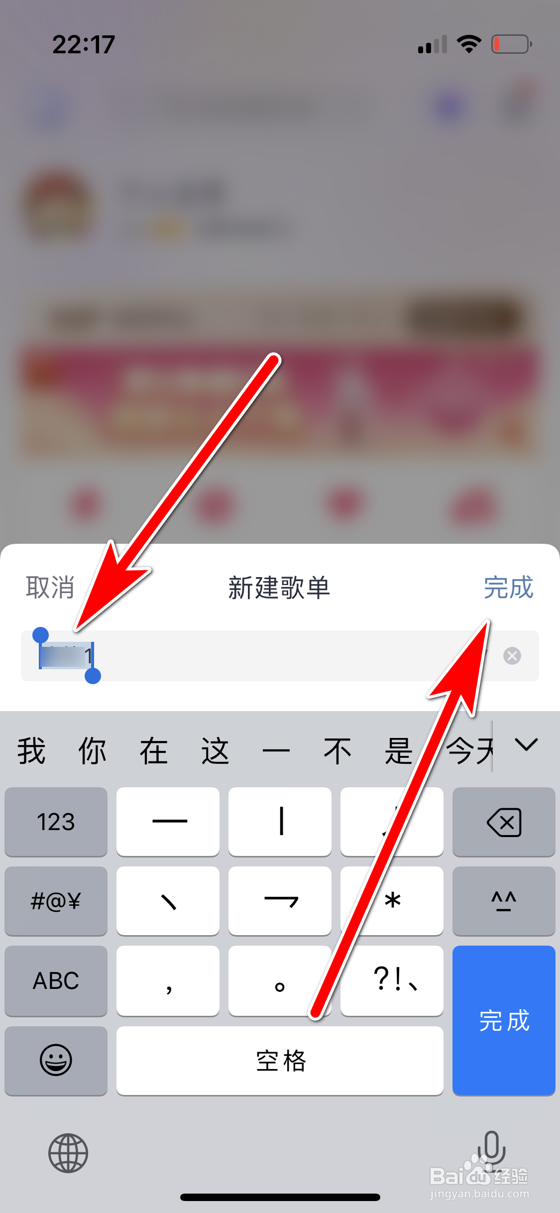 咪咕音乐如何新建歌单