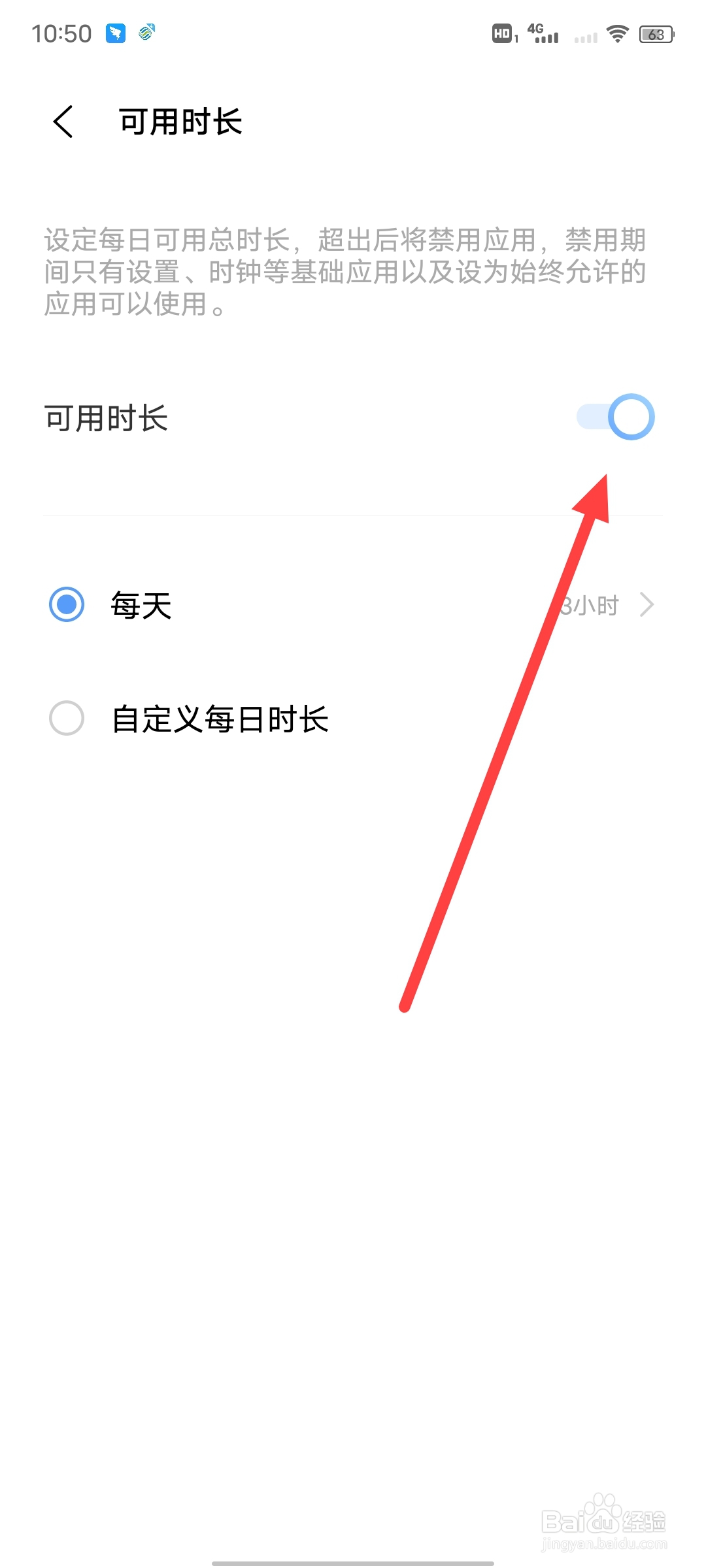 vivo怎么开启停用时间