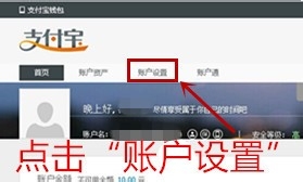 怎么修改支付宝捆绑的手机号