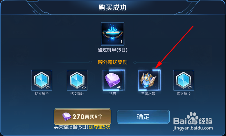 王者荣耀-砖石抽韩信