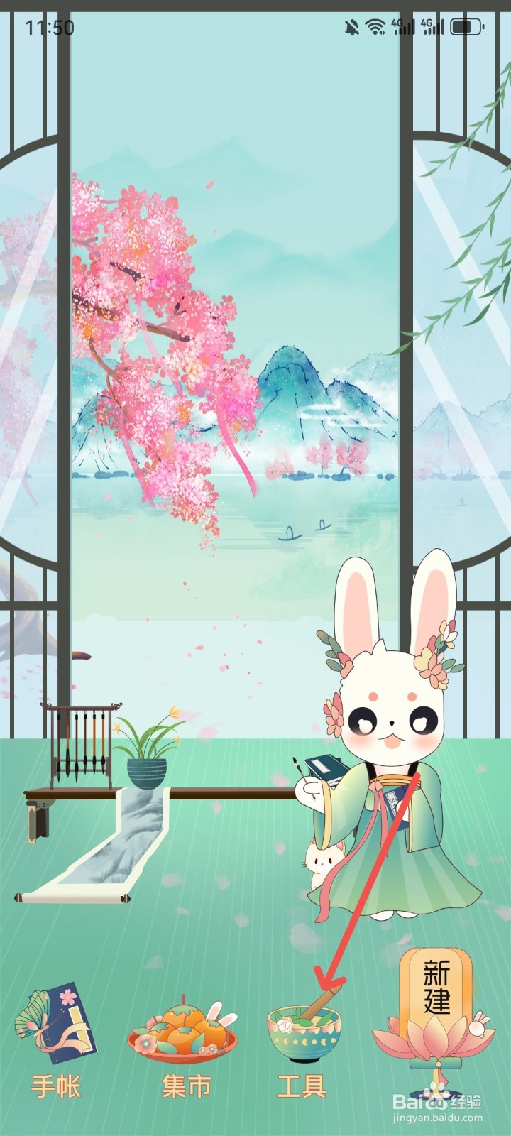 兔牙手帐在哪里查看作品集