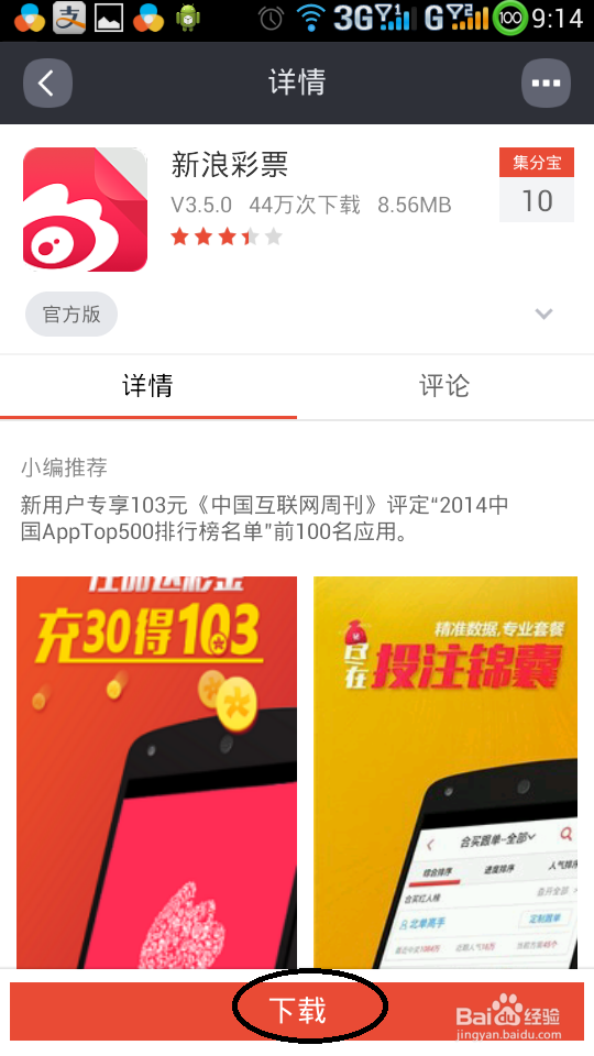 怎么手机签到得集分宝：[1]之淘宝手机助手