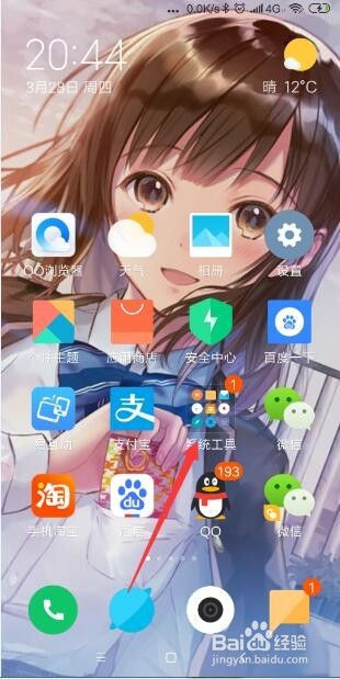 小米手机怎样找到放置相册和截屏照片的文件夹