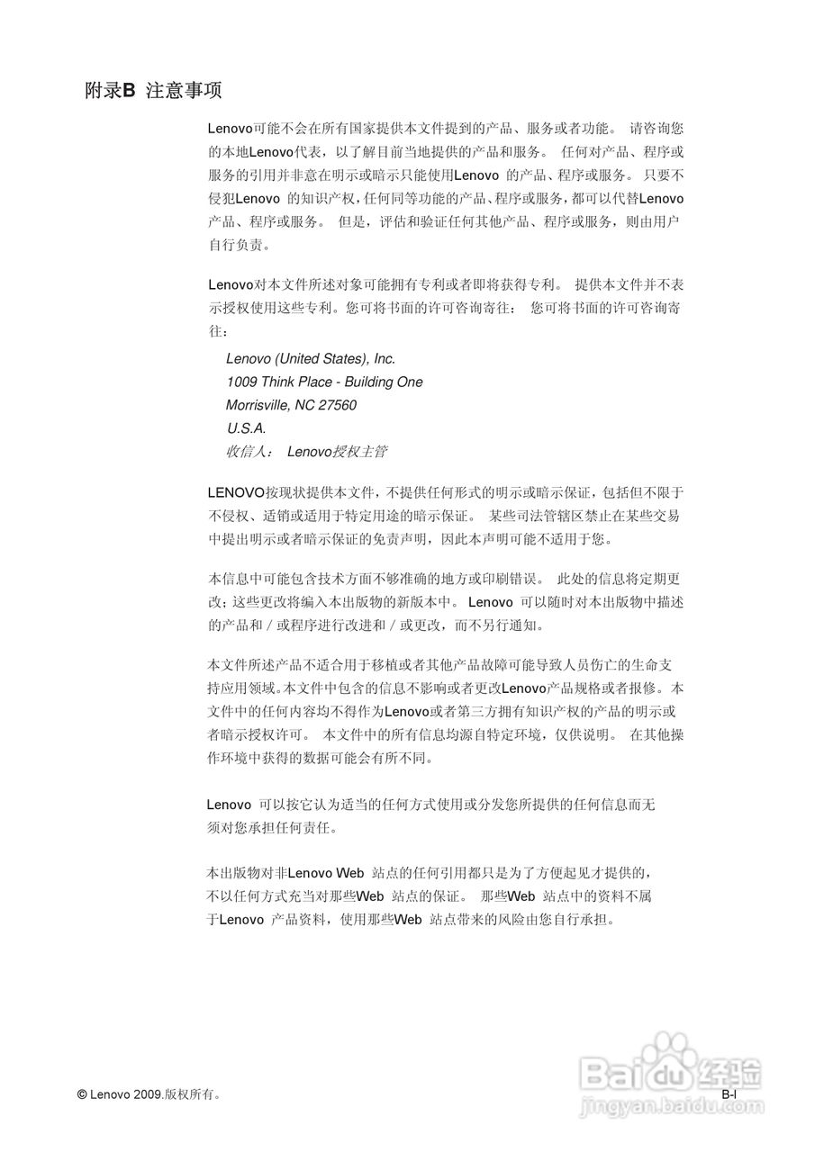 联想L2250Pwd液晶显示器使用说明书:[4]