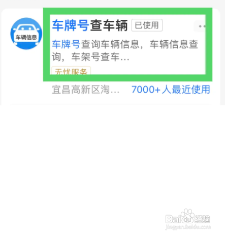 汽车年检怎么查询