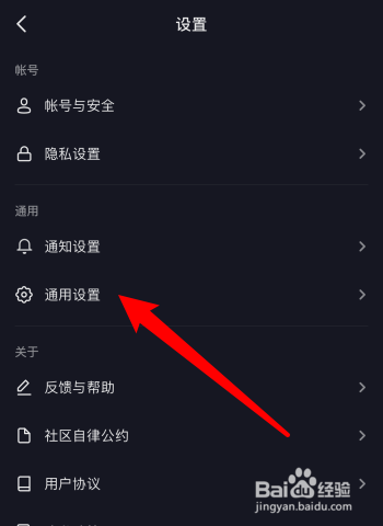 抖音怎样设置私信展示联想表情包？