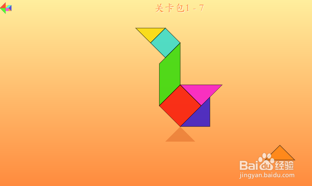 七巧方的关卡包1—7怎么通过