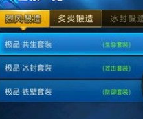 天天炫斗攻略:烈风锻造套装选择攻略