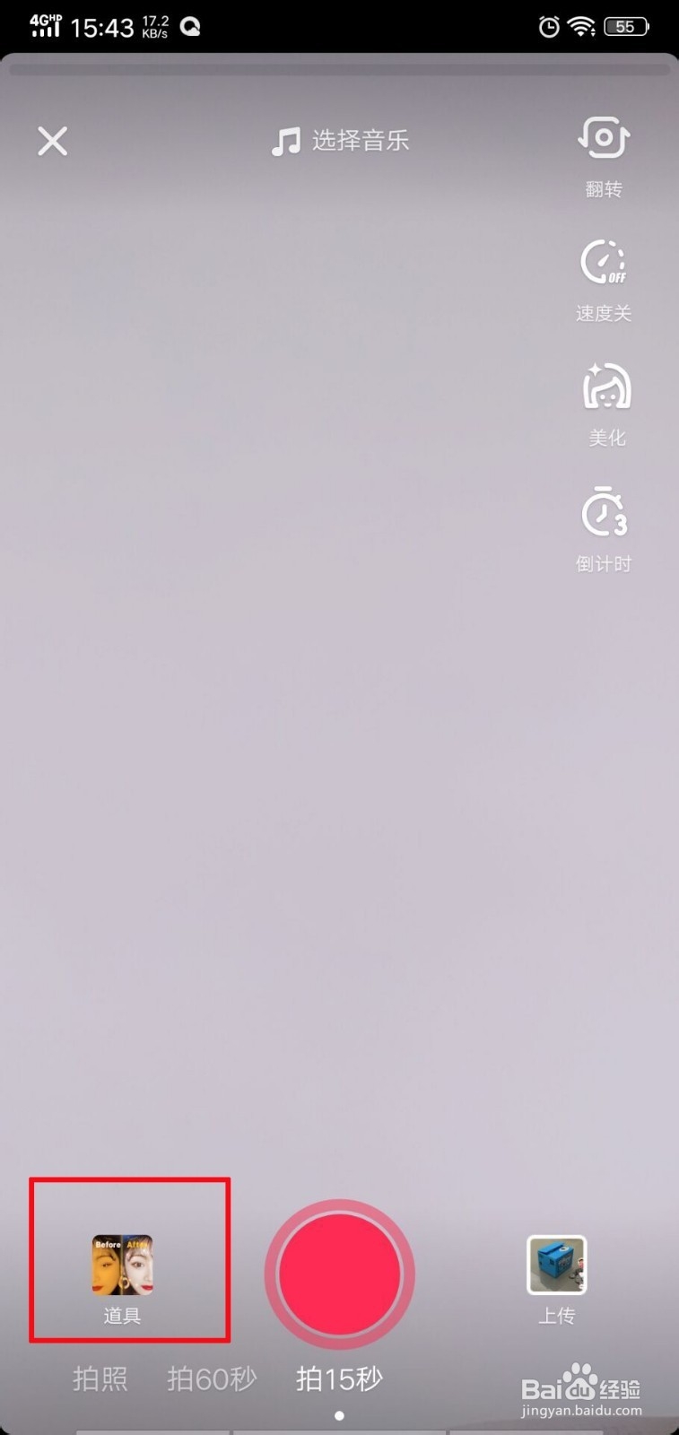 抖音如何拍出单手比心效果