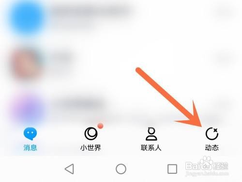 qq加入运动排行榜在哪里取消