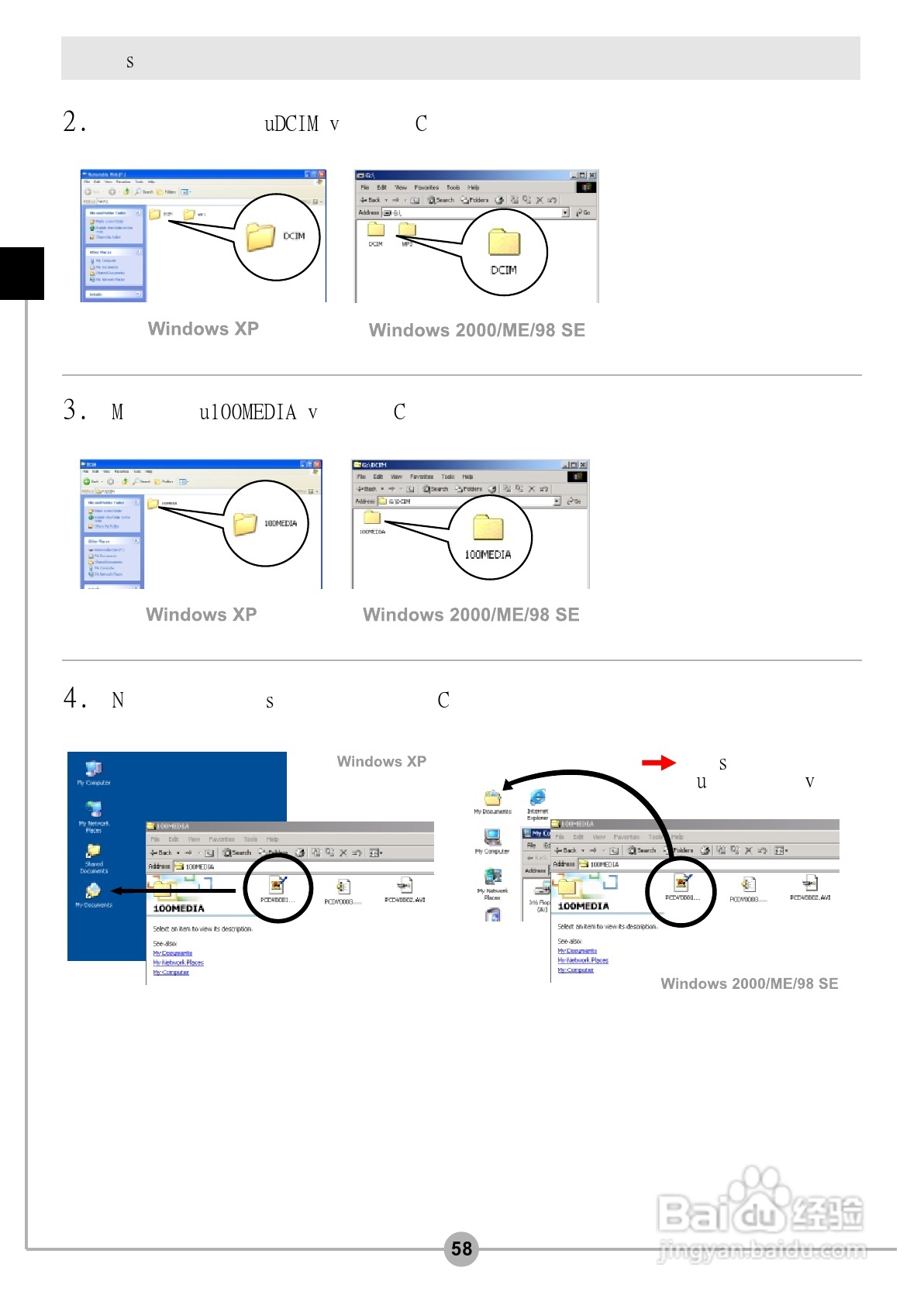 爱普泰克DV6600数码摄像机使用说明书:[6]