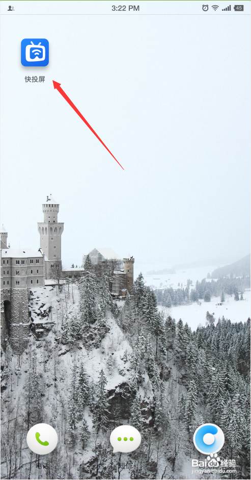 手机怎么投屏电视