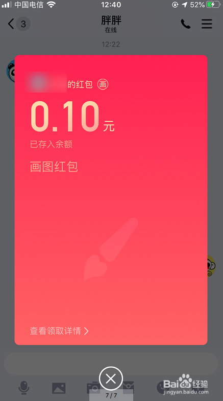 ak47怎么画QQ红包