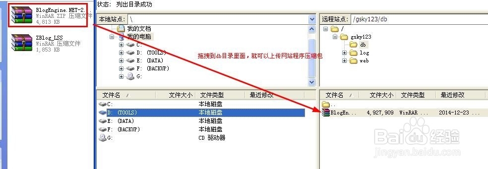 filezilla怎么使用教程_filezilla怎么上传网站