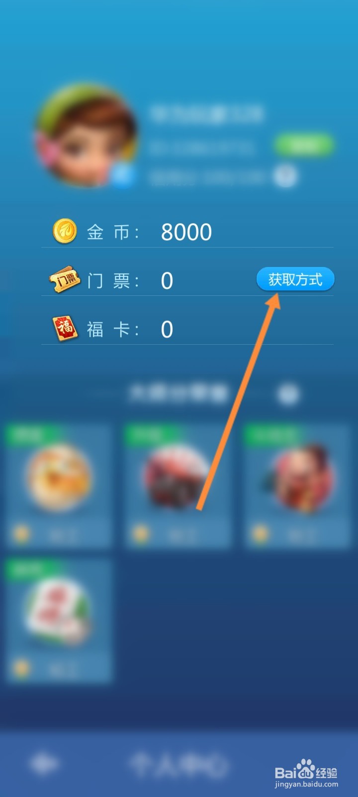 元游围棋软件怎么查看门票获取方式