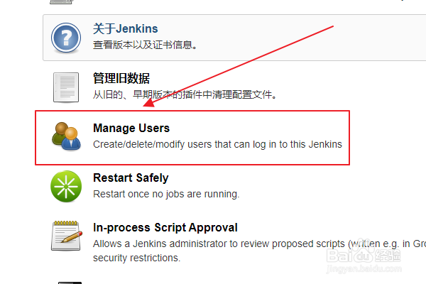 Jenkins如何新建用户并赋予相关权限