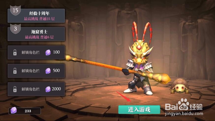 魔渊之刃如何洗练属性