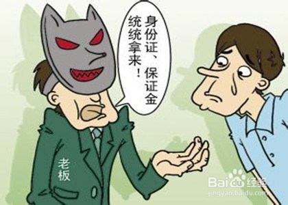 毕业季求职要注意哪些陷阱？