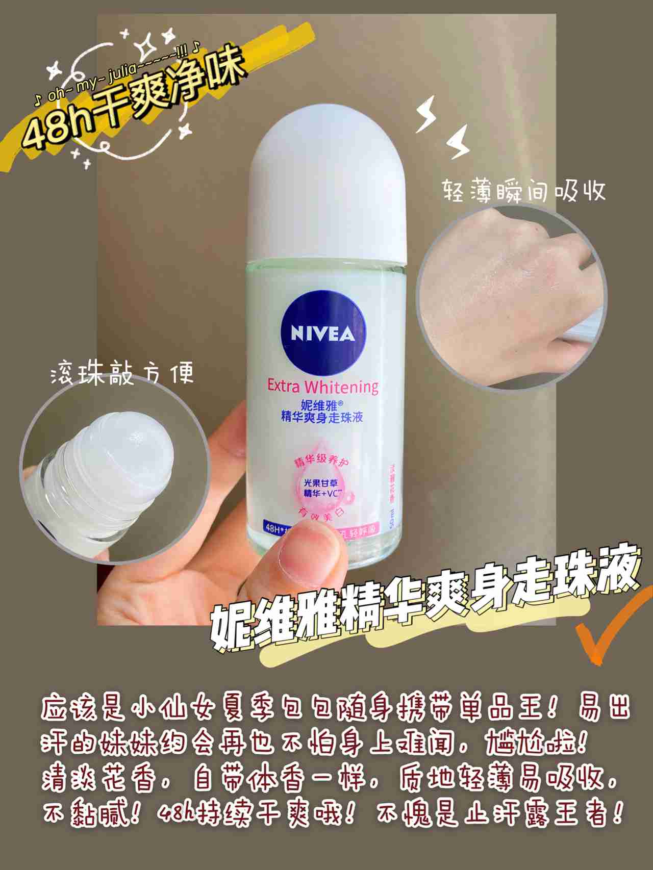 清爽女孩必备!便宜却超好用的物品推荐,变精致就是这么简单!
