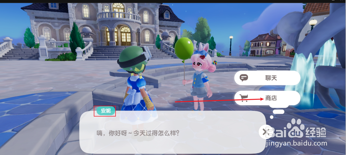 心动小镇竖笛怎么获得