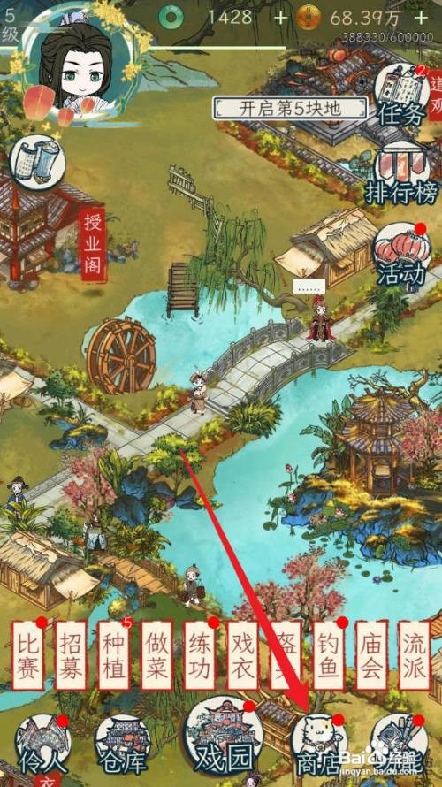 继承了一座戏园子手札如何获取