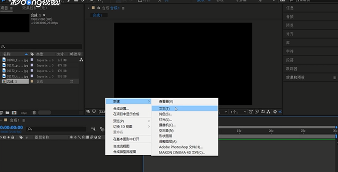 Ae如何添加模拟效果