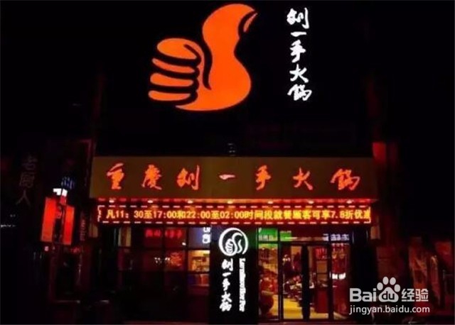 2019重庆最出名的火锅排名