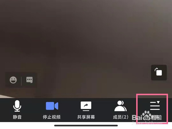 腾讯会议如何开启云录制