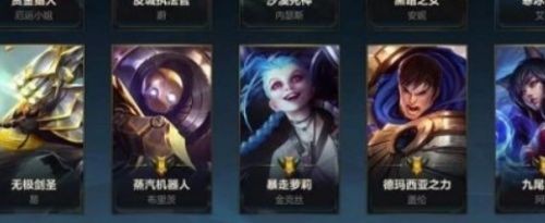 英雄联盟手游怎么亮牌子