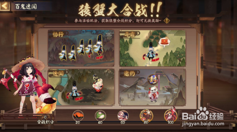 阴阳师落焰不熄凤林照晚位置在哪