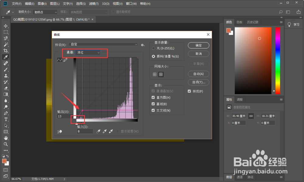 PS软件cmyk四色黑如何变成单色黑