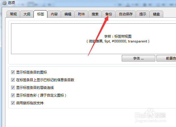 mybase怎么打开数据库时自动备份