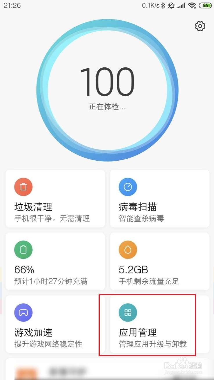 小米手机怎么做才能多开微信?