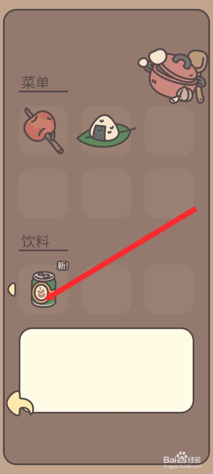 橡子屋如何制作麦汁儿