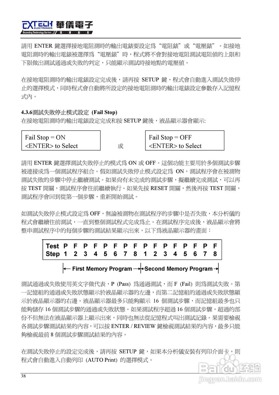 7440安规介电分析仪仪说明书:[5]