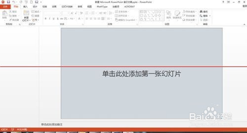 打开office出现需要连接服务器的对话框怎么办