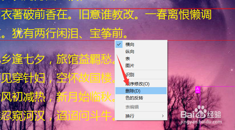 图片上的文字怎么扣 如何复制图片文字内容