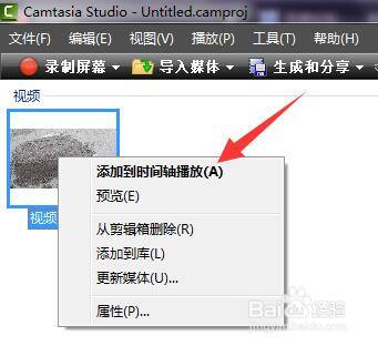 Camtasia如何拼接剪切好的视频片段?