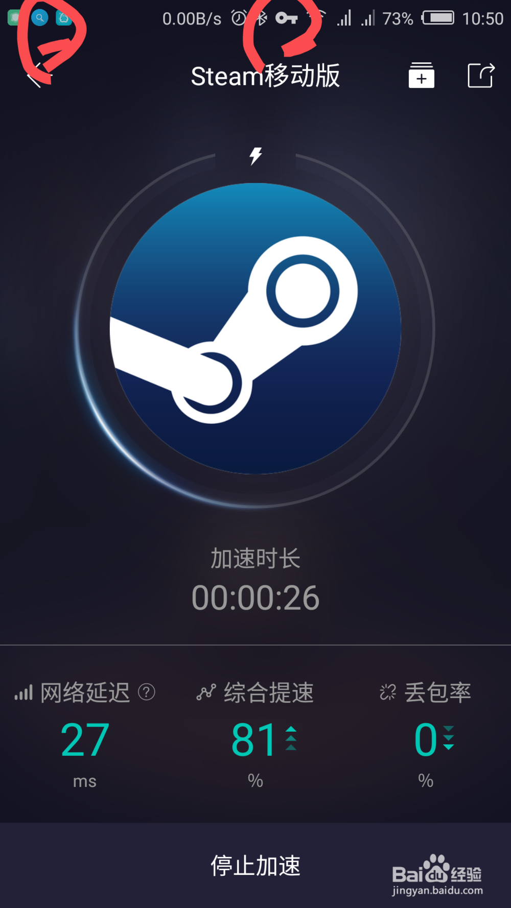 手机版steam连不上网怎么办