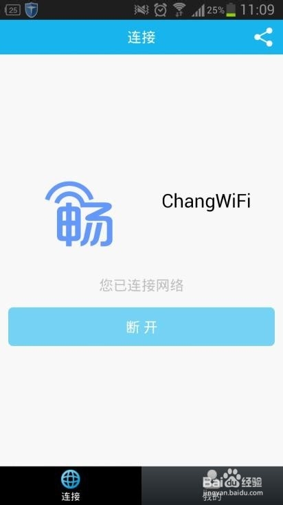 畅无线功能升级 可一键连接大众出租WiFi信号